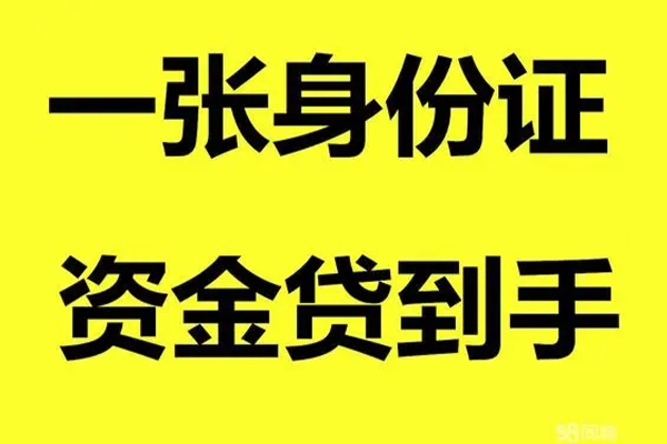 上海信用哪里有小额贷款-上海信用哪里可以信用贷款-上海信用大额短借