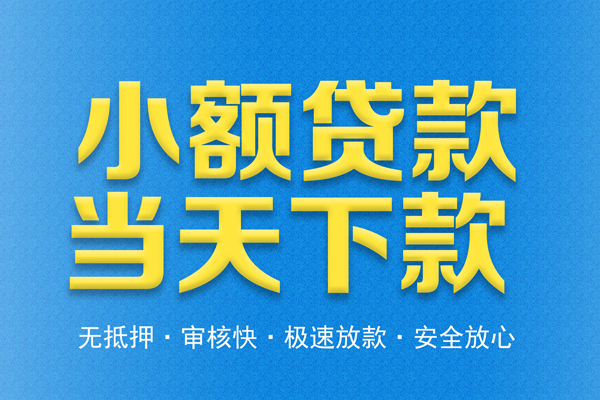 上海信用身份证贷款电话-上海信用哪里可以信用贷款-上海信用民间借贷私人放款