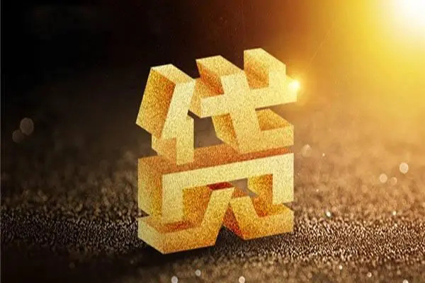 上海信用借贷个人-上海信用民间私借-上海信用私借空放短借