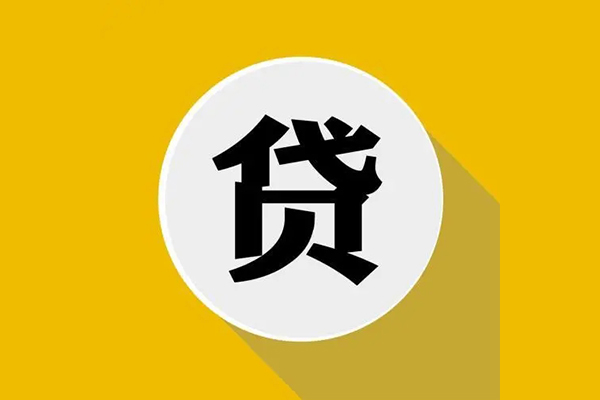 上海信用身份证贷款电话-上海信用民间大额借贷-上海信用民间个人借贷