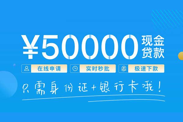上海信用个人借贷款-上海信用信用贷款网-上海信用无抵押信用贷款