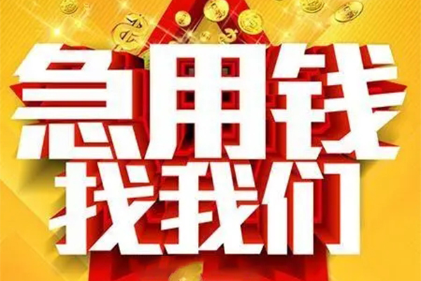 上海信用用身份证借私借-上海信用小额短借-上海信用小额贷款空放