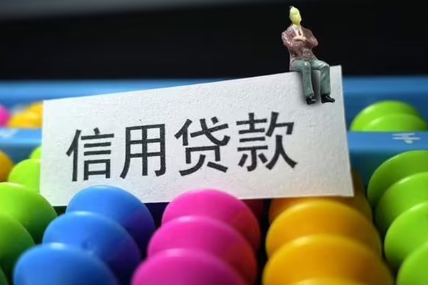 上海信用身份证怎么贷款-上海信用私借短借-上海信用私人私借