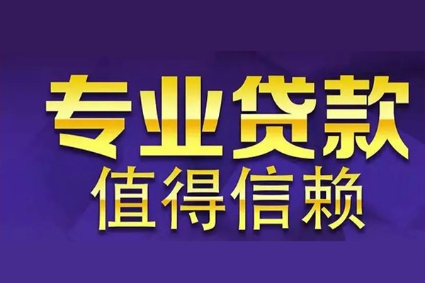 上海信用空放借钱