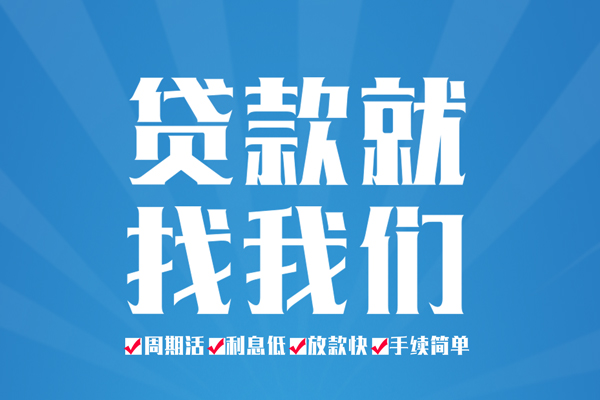 上海信用私人贷款都有哪些平台-上海信用身份证贷款-上海信用私人身份证借私借