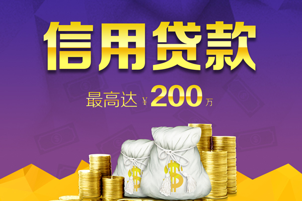 上海信用哪里可以民间借贷-上海信用私人借贷私借-上海信用民间短借