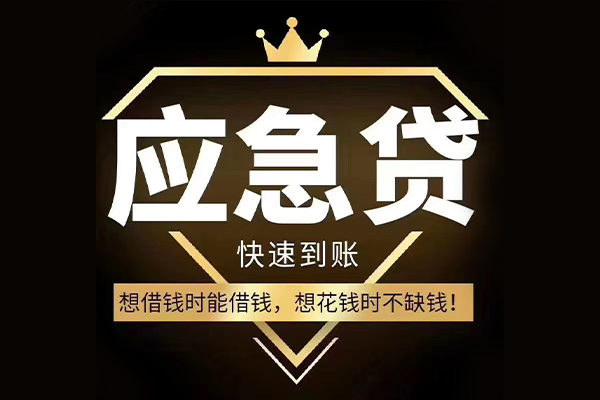 上海信用贷款只要身份证