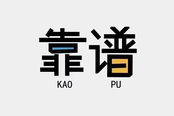 上海信用信用贷款哪家好-上海信用有没有私人放款的-上海信用社保信用贷款