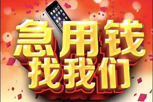上海信用民间私人借款-上海信用身份证贷款在线-上海信用民间借贷私人放款