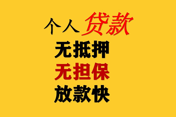 上海信用私人空放联系方式-上海信用民间大额借贷-上海信用私借空放短借