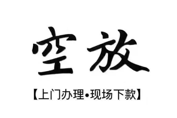 上海信用借款当天放款水钱-上海信用私人借贷电话号码-上海信用借款